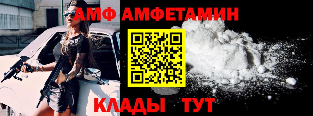 АМФЕТАМИН  Вход с VPN  гидра ССЫЛКА  АМФ 98%  Верхний Уфалей 