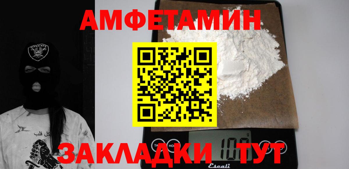 Amphetamine 98% Верхний Уфалей