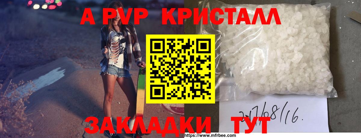 A-PVP  Вход с VPN  Верхний Уфалей  Alpha PVP СК  Alpha-PVP СК 