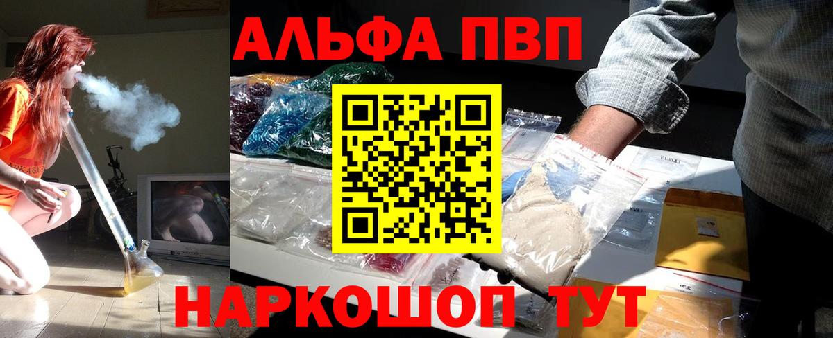 APVP кристаллы Верхний Уфалей