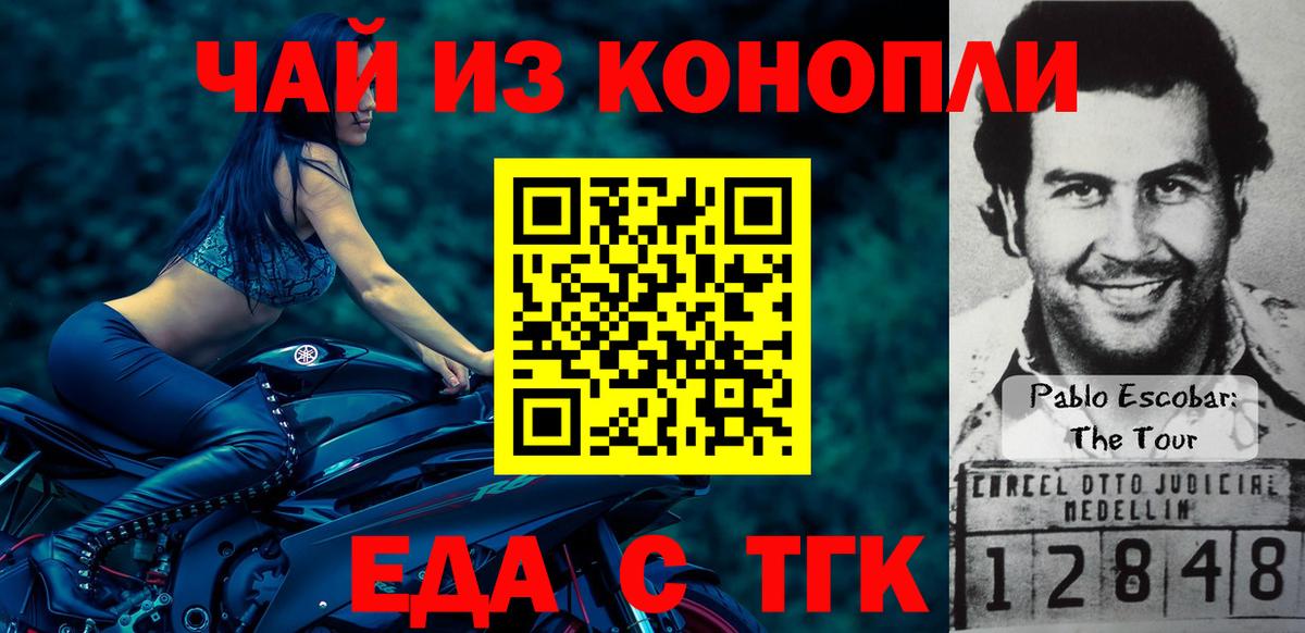 Еда ТГК конопля  Вход с VPN  Верхний Уфалей 