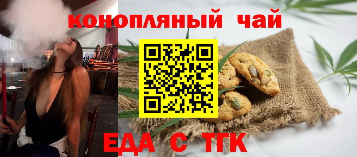 Печенье с ТГК марихуана Верхний Уфалей