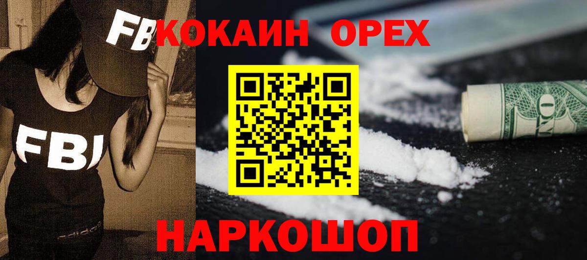 Cocaine Fish Scale Верхний Уфалей
