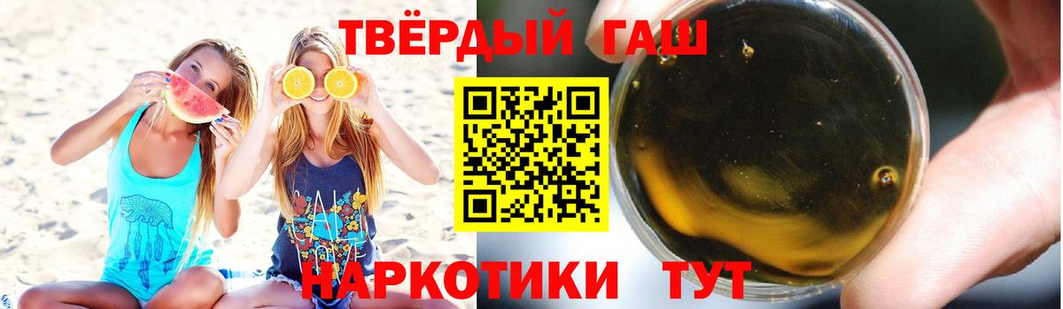 Гашиш hashish  Вход с VPN  что такое наркотик  Верхний Уфалей 