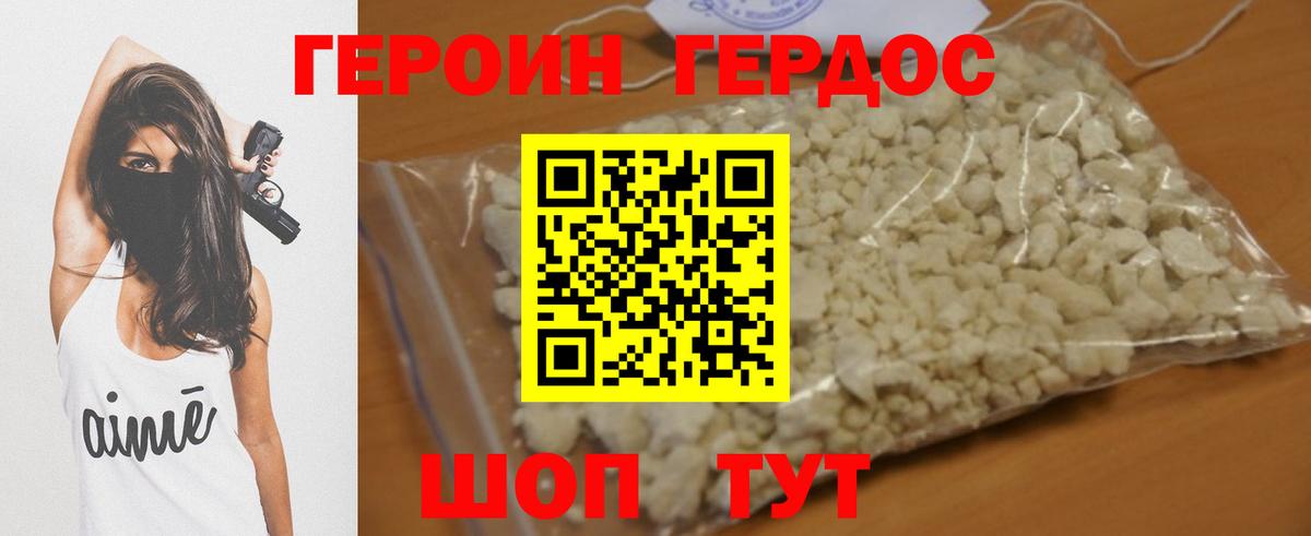 ГЕРОИН гречка  Вход с VPN  Верхний Уфалей 