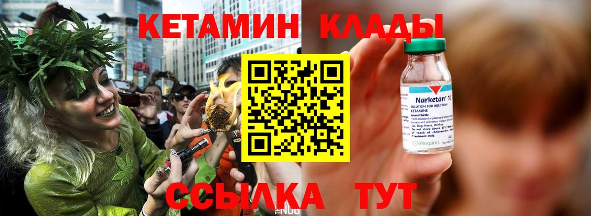 Кетамин ketamine  Вход с VPN  Верхний Уфалей  КЕТАМИН ketamine 