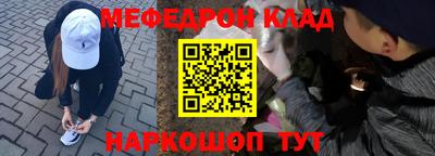 эйфоретик Наро-Фоминск