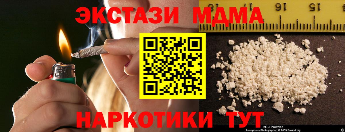 МДМА crystal  MDMA  Вход с VPN  Верхний Уфалей  МДМА молли 