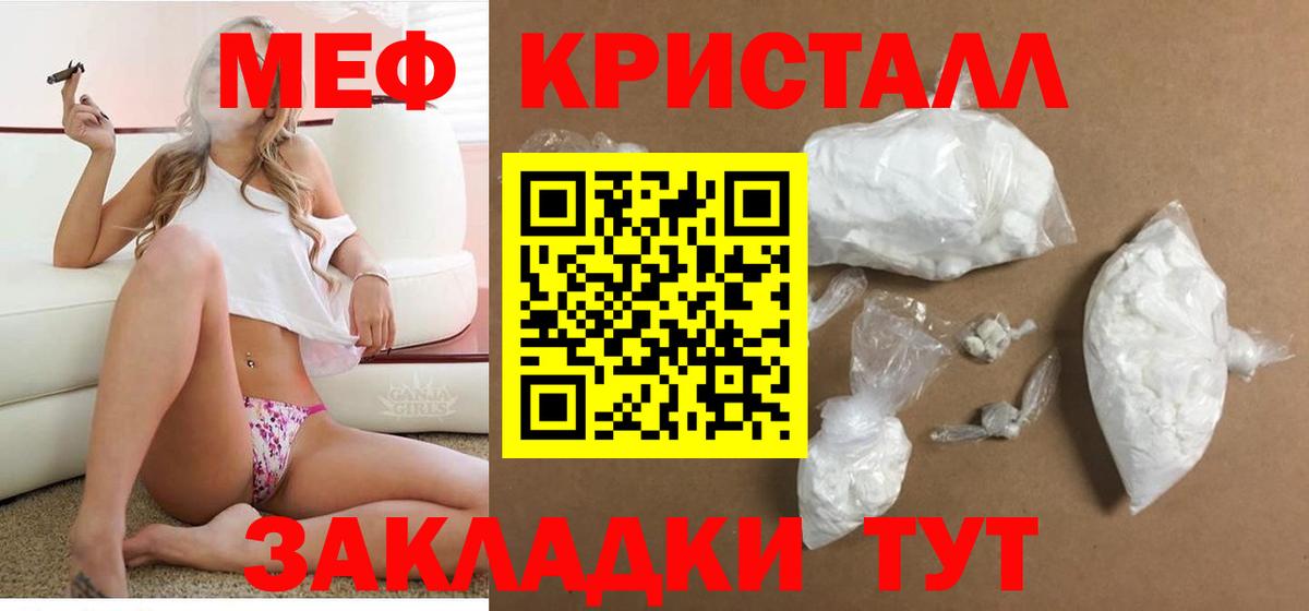 МЯУ-МЯУ  Меф мука  МЕФ кристаллы  kraken зеркало  Вход с VPN  Верхний Уфалей  МЕФ 