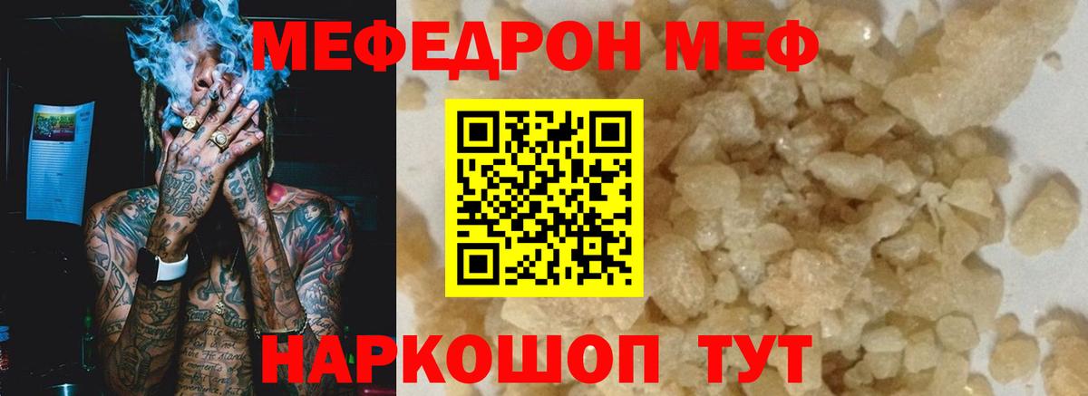 Мефедрон кристаллы Верхний Уфалей