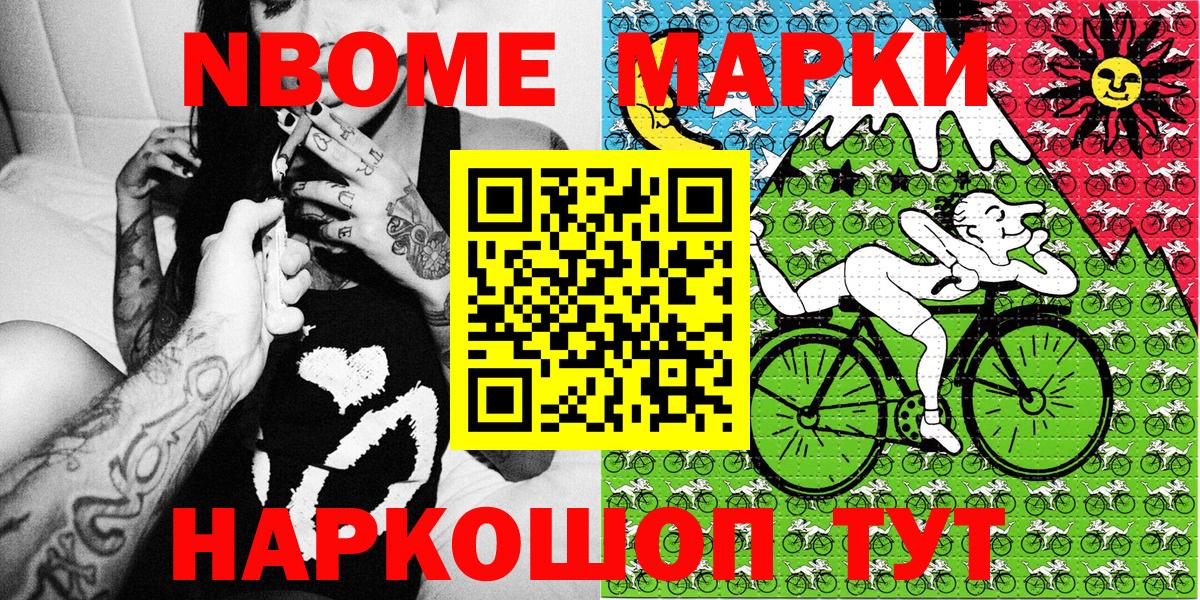 Верхний Уфалей  Наркотические марки 1,5мг  Вход с VPN 