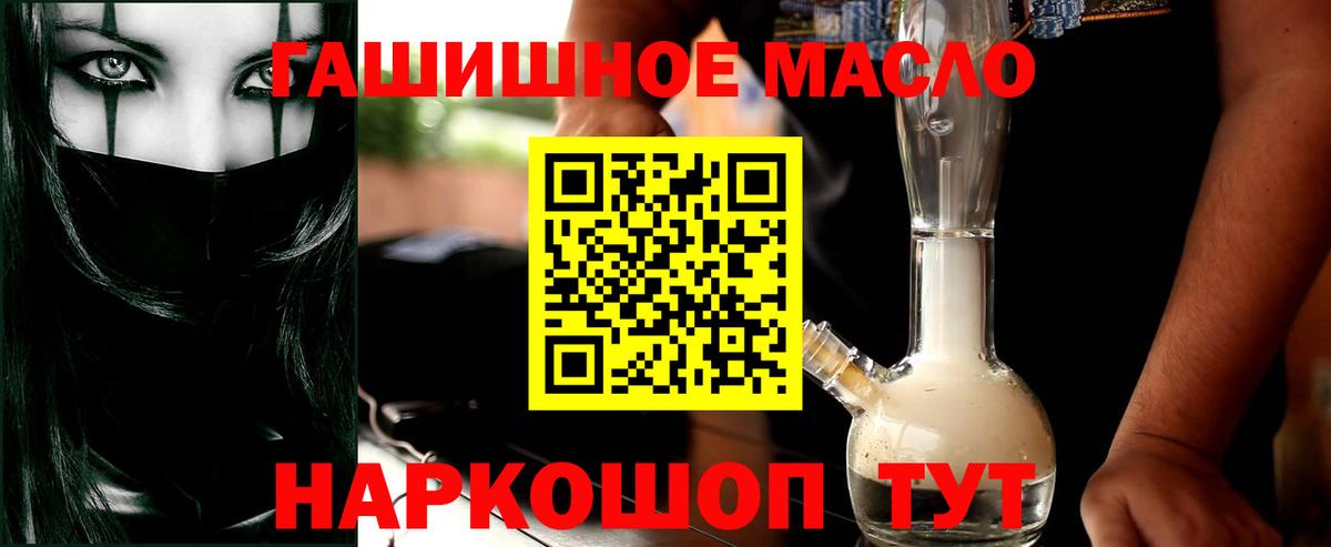 ТГК THC oil  ТГК концентрат  Вход с VPN  Верхний Уфалей 