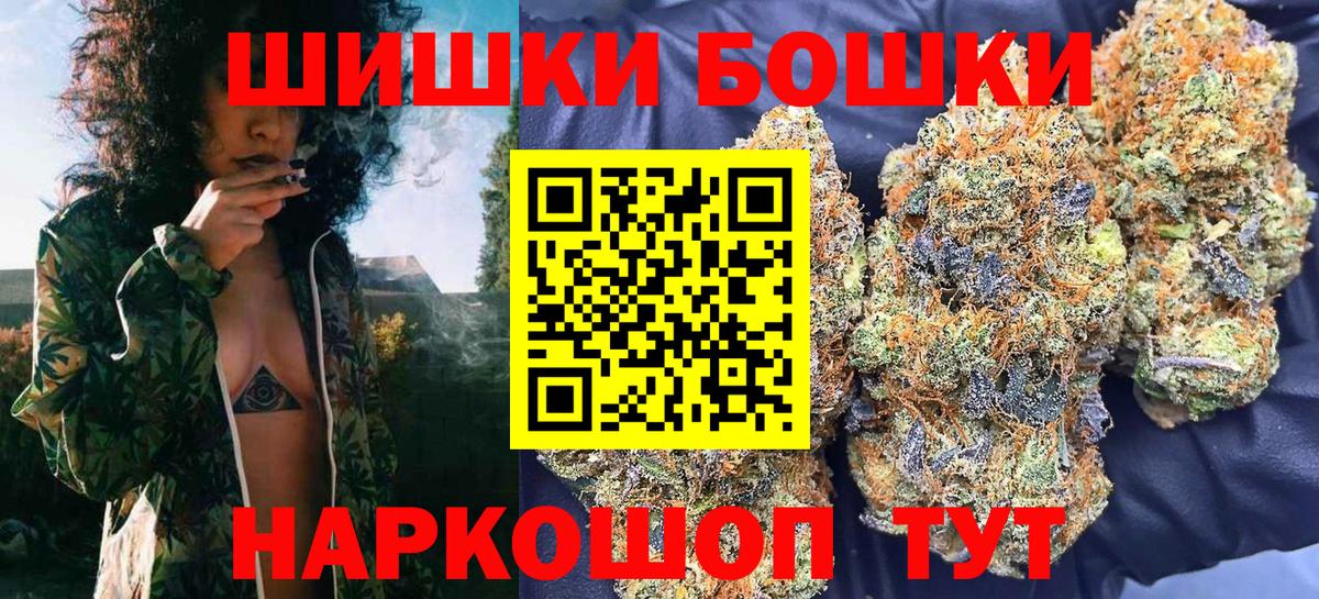 Бошки Шишки Bruce Banner Верхний Уфалей